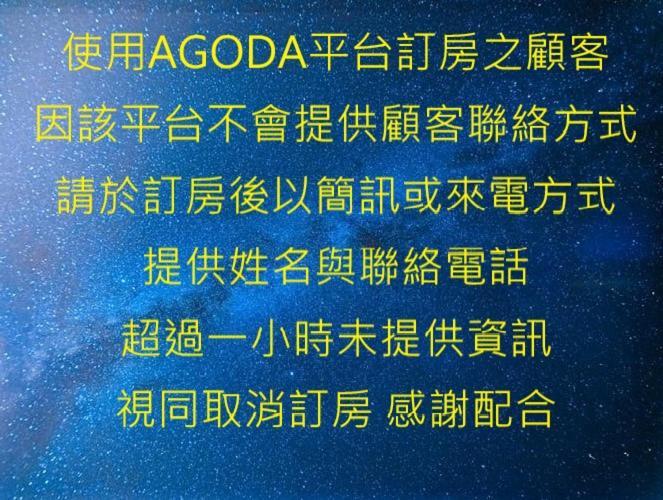 蘑菇城堡民宿 T'ai-tung 外观 照片